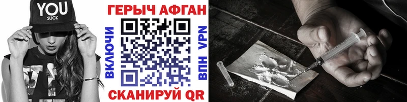 Героин афганец  Салават 