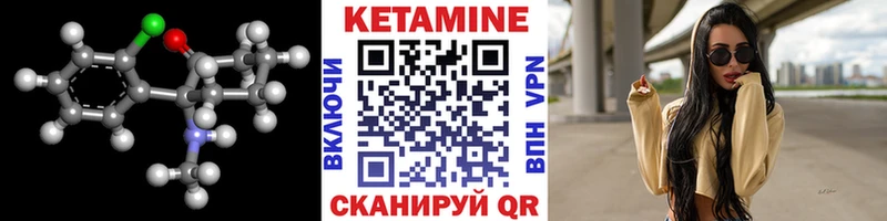 КЕТАМИН VHQ Салават