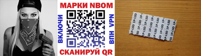Марки 25I-NBOMe 1,5мг  где купить   Салават 